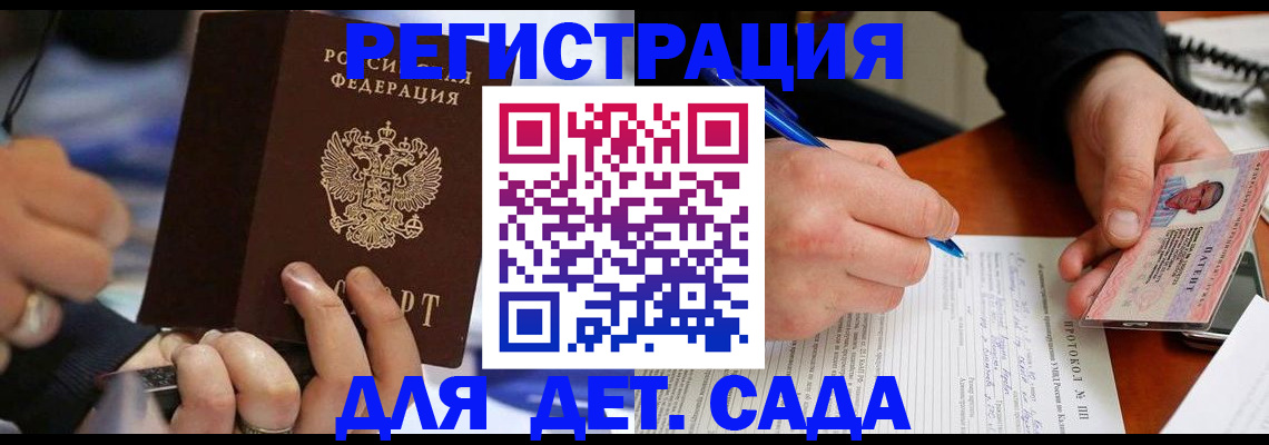 регистрация в Алагире