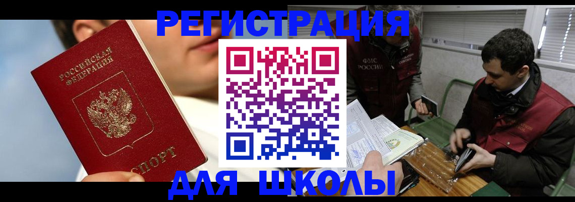 прописка для кредита в Алагире