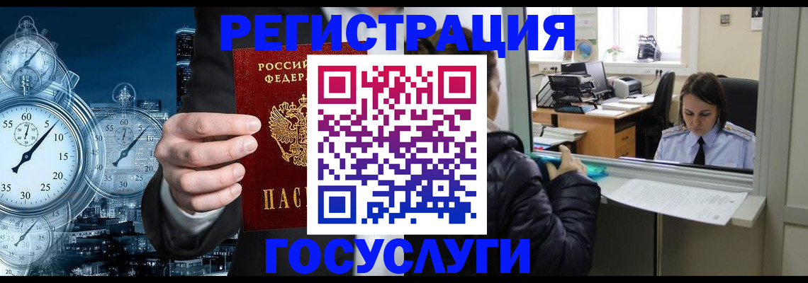 временная регистрация в квартире в Алагире