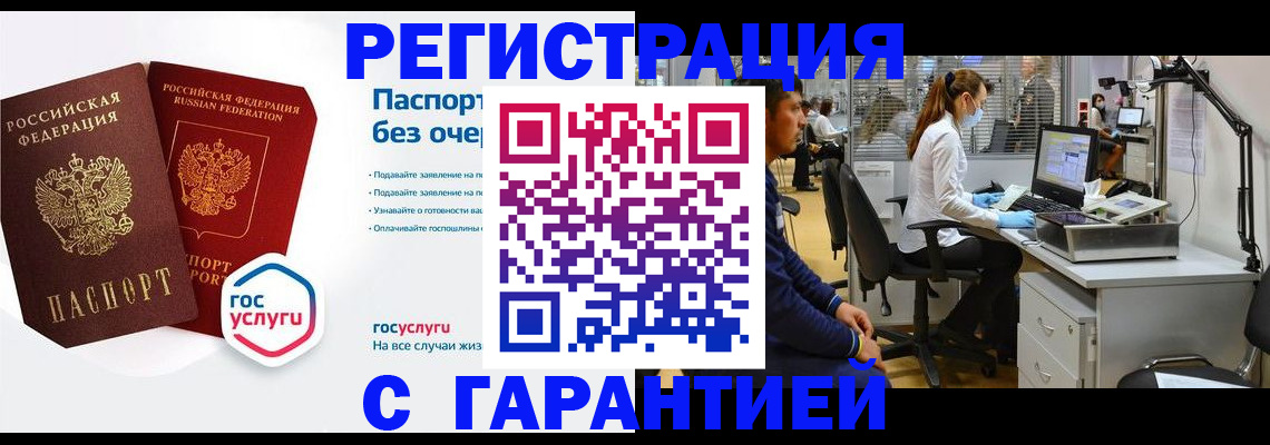 временная регистрация для школы в Алагире